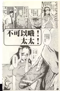 [SINK] Dorei Fujin Ch. 1-3 [Chinese]