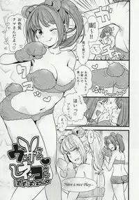 (Futaket 12.5) [Paipai☆Purin! (Puchii Puuchii, Papa Papan)] P.P.P8