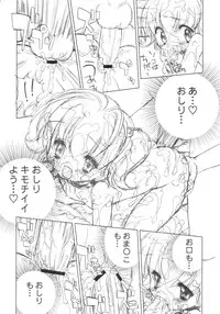 (C65) [Furaipan Daimaou Dennou Club (Chouchin Ankou)] PLANET OF THE HAMS: Prologue (Hamtaro)