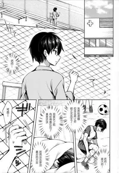 (C97) [Tears39 (Sorai Shinya)] Sonna Pants de Nurse ka yo [Chinese] [绅士仓库汉化]