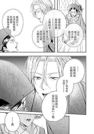 [Seina Anji] World's End Blue Bird | 末世青鸟 Ch. 4-10 + 特典 + 11-13 [Chinese] [Digital]