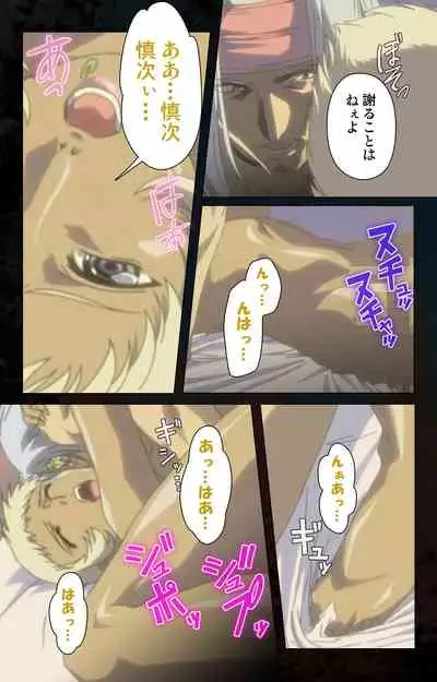 [Kanazawa Katsuma] [Full Color seijin ban] Hainu~ere shukaku no yoru kanzenhan