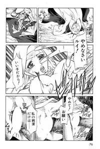 [Azuma Kenji] Dark Age