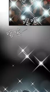 Desire King 欲求王 Ch.41~53 [Chinese]