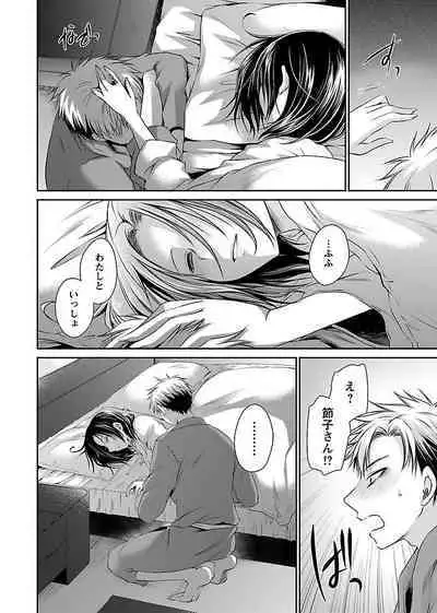 [Shinonome Ryu] Shinjau Kurai no Kairaku o 2 [Digital]