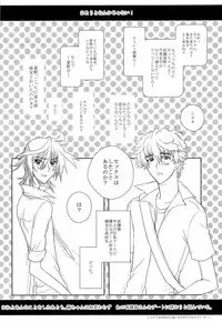 [Kagayakitei (Naoki)] Oniichan Nanka ja Nai (Shiki)