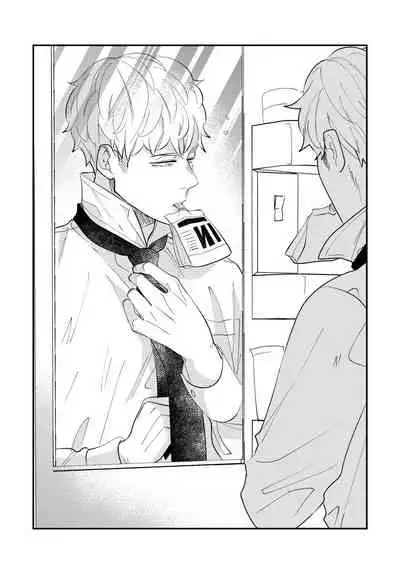 [Utsumi Long] Omae no Yubi de Toroketara | 被你的指尖融化 1-4 [Chinese] [拾荒者汉化组] [Digital]