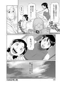 [Takasugi Kou] MM 2gou [Digital]
