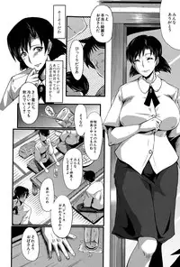 [SINK] Tanoshiki Wagaya Ch. 1-3