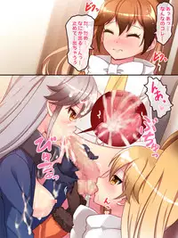 [Yoshii Tech Sha (Totokichi)] FutaKemo HARD -Hatsujou Futanari Chinpo de Shirudaku Nakadashi Koubi!- (Kemono Friends)