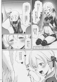 (C88) [Kajimura Market (Kajimura Kajima)] Nin-Prinz -Tokushu Kenzou Dock-nai Tokuchuu Kousoku Kenzouzai Jikken Kiroku- (Kantai Collection -KanColle-)