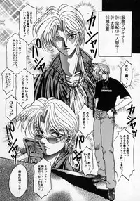 [Kagerou] Hana no Kage | Shadow of Splendor