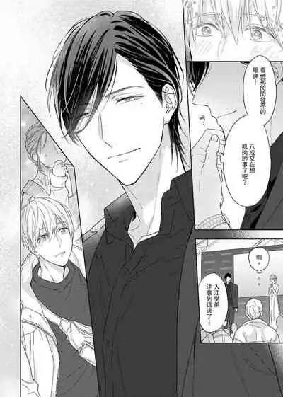 [Nabara shou ko] MUSCLE PARADISE | 肌肉天堂 [Chinese] [Decensored] [Digital]