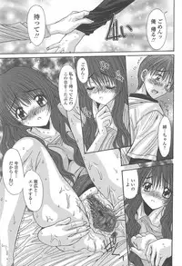 [Yuuki] Soukan Syoukougun