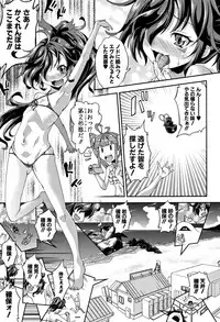 [Yamazaki Kana] Chibikkokikoki