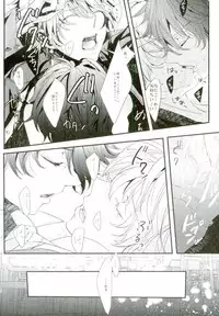 (Zero no Hakobune) [Shiroan (RUNa)] Koi no Riron Ai no Houteishiki (ALDNOAH.ZERO)