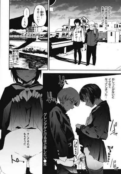 [Kito Sakeru] Houkago Nioism - After school smell fetish