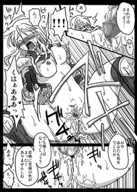 [Amahara Teikoku (Amahara)] Saimin Kishi (Final Fantasy Tactics)