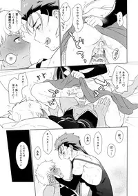 (Ou no Utsuwa Grail Oath 2) [Yami no Naka] Sosite Kimi no Haha ni Naru (Fate/Grand Order)