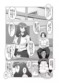 COMIC Masyo 2011-08 [Digital]