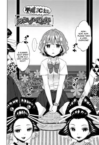[Dobato] Heisei JC in Meiji Yobaimura Ch. 1-2 [English] [biribiri]