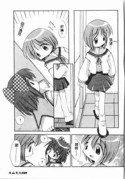 [Anthology] Tactics Anthology Comics ONE ~Kagayaku Kisetsu e~ hen [Chinese]