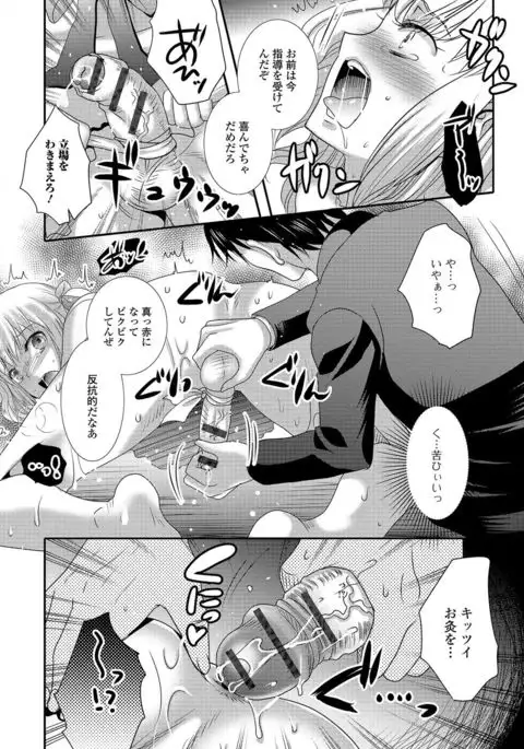 Gekkan Web Otoko no Ko-llection! S Vol. 03