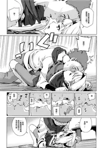 [Gengorou] kawaranaimono (Towako Ichi) [Chinese] [無邪気漢化組]