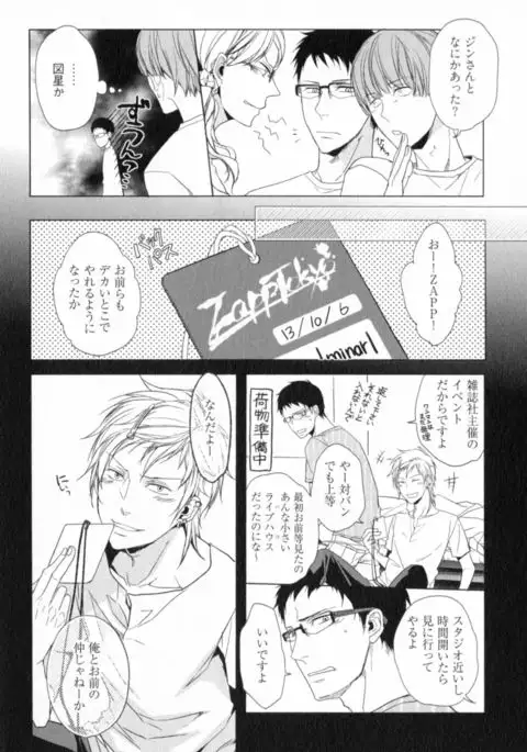 Ore to Omae no Love Harassments