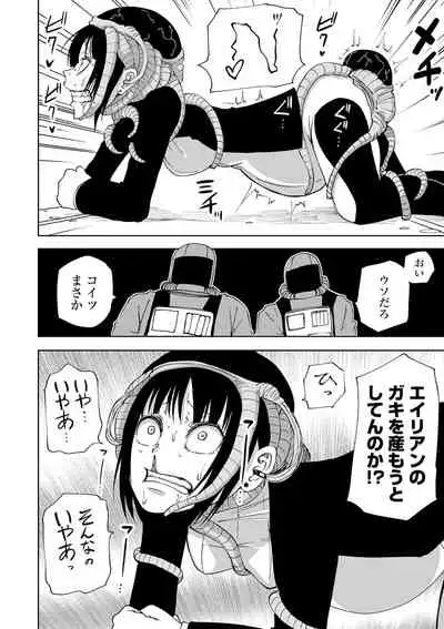 [Anthology] Ryona King Vol. 11 [Digital]