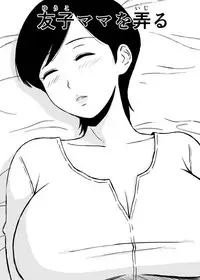 Tomo Mama Ijiri | My Friend's Mommy