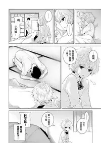 [Shiina] Noraneko Shoujo to no Kurashikata Ch. 4-12 [Chinese] [虎斑木菟漢化] [Digital]