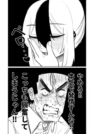 [Asahina Yoshitosi] Benriya 68 Datsui Mahjong 01-05 | 便利屋６８脫衣麻將 01-05 (Blue Archive) [Chinese, Japanese] [Ongoing]