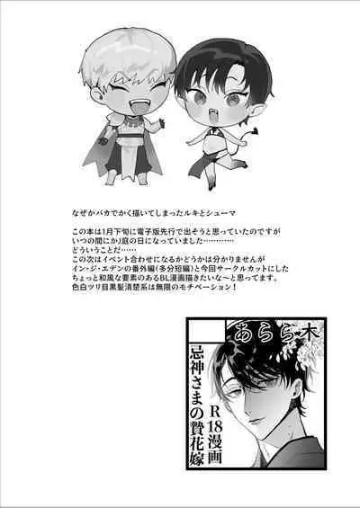 Tensei Shitara Ero Trap Dungeon no Inma ni Natteta kedo Akarui Isekai Seikatsu o Mezashite Chijou ni Demasu