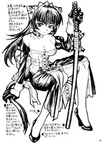 (C56) [.30-06 (Tsutsumi Akari)] CAZA MAYOR ~'99 estio~