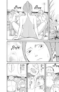 [Tenpura Kobo] Kawara de Roshutsu Satsuei