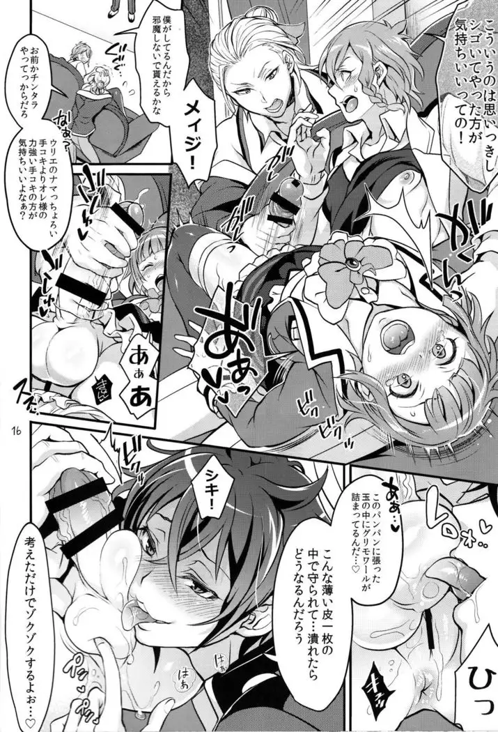 Tousaku to kaikan no kari ana