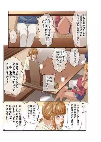 [NanokaH] NTR x Mamakatsu -Hitozuma Wakarase Choukyou Hen-