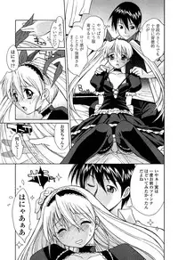 [Nakajima Kouichi x CIRCUS] D.C.S.M ~Da Capo Sweet Memories 1