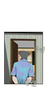 Take a Peek 偷窥 Ch.39~54 [Chinese]中文