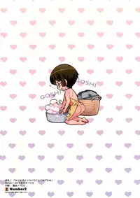 (C84) [Number2 (Takuji)] Minna de Meromero ni Shiteageru (Ore no Imouto ga Konna ni Kawaii Wake ga Nai) [Decensored]