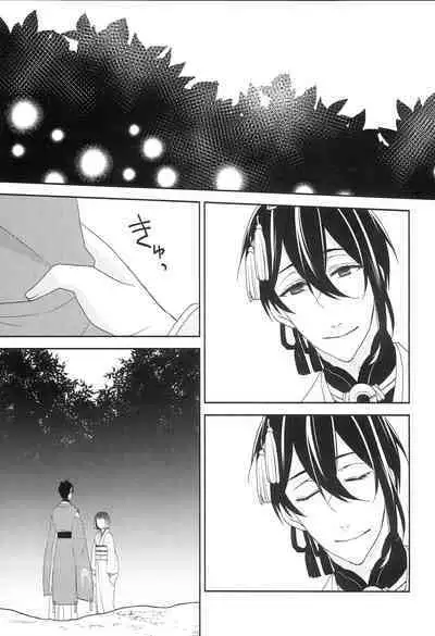 [Anaya (Namika)] Kamisama no Nietori (Touken Ranbu)