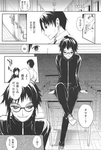 [Mutsutake] Soto no Kuni no Yome