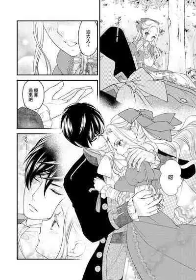 [Jonouchi nene / Tsukishiro usagi kotei heika to himeya ka na torikago ~ nidzuma ga kawai sugite genkai toppa shimashita!!~ | 皇帝陛下和秘密的鸟笼~新婚妻子过于可爱所以突破了界限！！～ [Chinese] [莉赛特汉化组]