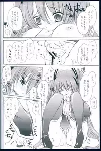 (COMIC1☆2) [Hypnotic Angel (Shinonome Ryu)] Miku to Boku no Asobikata (VOCALOID)