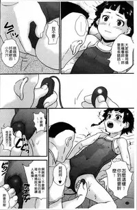 [Asahina Makoto] JS Love Doll [Chinese]