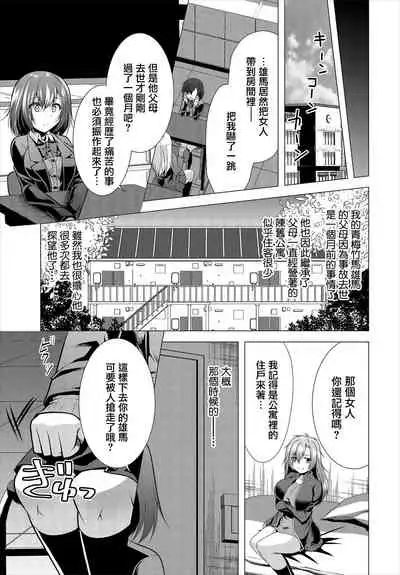 Ooya-san e no Yachin wa Nakadashi Sex de Oshiharai Ch. 2