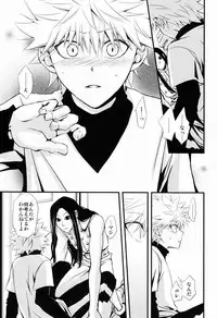 [Kyarameru Inu (Yuzu Kyarameru)] Oniichan to Issho (Hunter X Hunter)