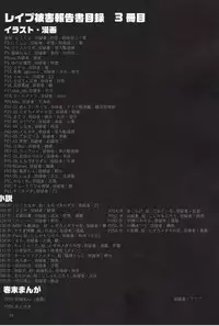 (C94) [Eight Inch Nails (Various)] Kuchikukan Gyaku Rape Goudou 3 Ruihan (Kantai Collection -KanColle-)