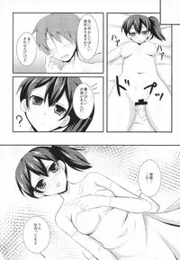 (C85) [Taishou Romanesque (Toono Suika)] Cosplay Kaga-san (Kantai Collection -KanColle-)